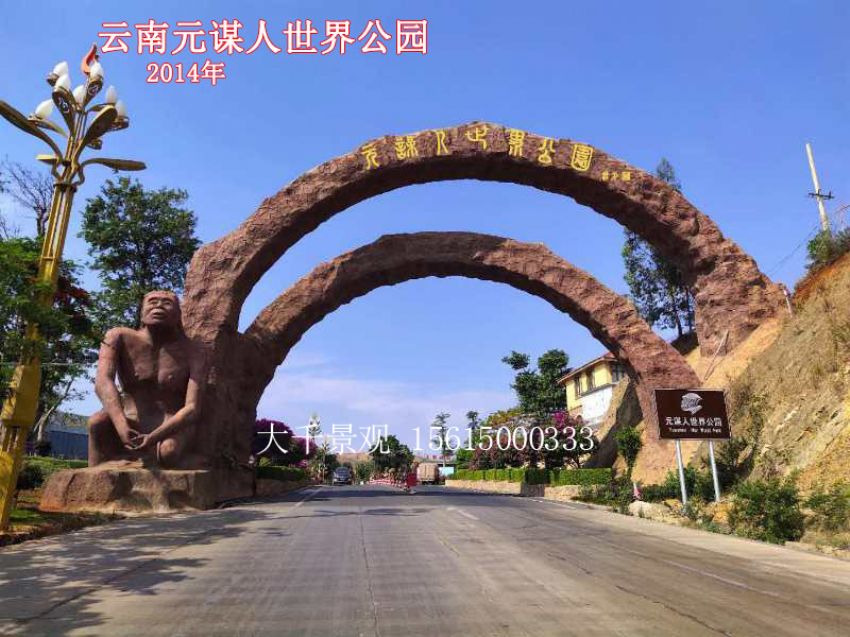 點(diǎn)擊查看詳細(xì)信息<br>標(biāo)題：大門(mén)造型 閱讀次數(shù)：309